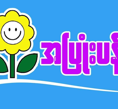 Apyone Pan (Helpline) Services