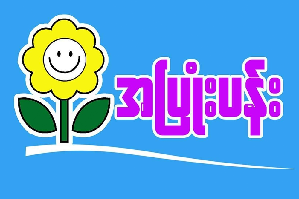 Apyone Pan (Helpline) Services